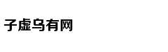 还有比刘诗诗生子更好的《步步惊